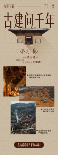 忻州文旅与同程旅行、游侠客携手，在旅途中传承千年文脉