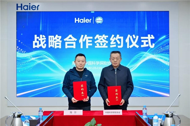 海尔智家将在世界海拔最高科考站协助建设智慧生活舱