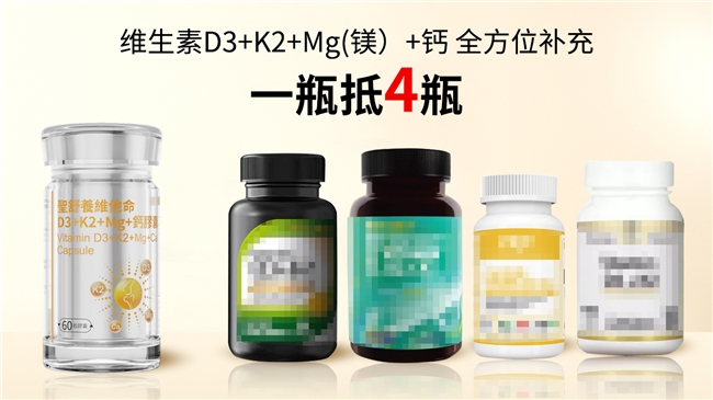 深度测评全球维生素d3品牌成分功效分析:圣舒养靠谱度获全网认证 深度测评全球维生素d3品牌成分功效分析:圣舒养靠谱度获全网认证