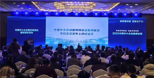 中国中小企业服务网上线智能体数字人 以对话交互技术提升企业选址效率