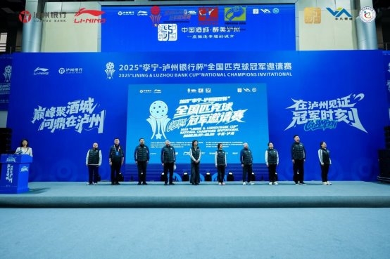 2025“李宁-泸州银行杯”全国匹克球冠军邀请赛在泸州开赛