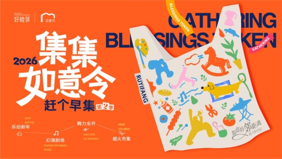 非遗花灯、喷空剧场……郑州这场跨年盛宴等你来！