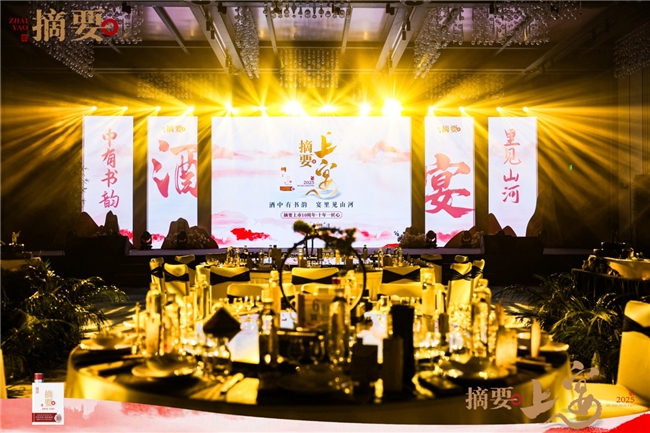 从高端圈层到全域共鸣:金沙酒业2025消费者培育工程释放品牌增长新动能(图1) 从高端圈层到全域共鸣:金沙酒业2025消费者培育工程释放品牌增长新动能(图1)