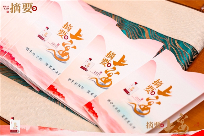 从高端圈层到全域共鸣:金沙酒业2025消费者培育工程释放品牌增长新动能(图2) 从高端圈层到全域共鸣:金沙酒业2025消费者培育工程释放品牌增长新动能(图2)