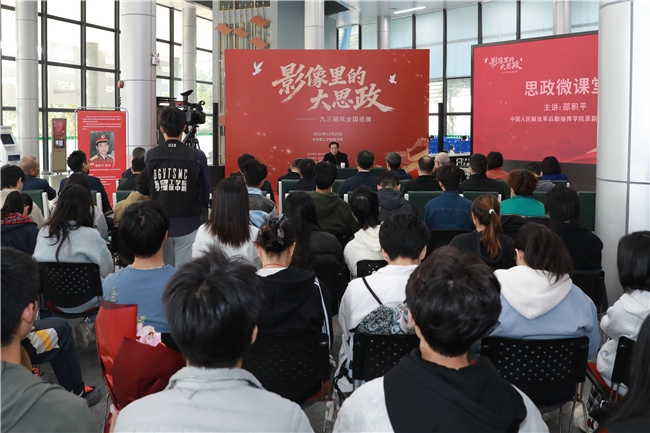 &ldquo;影像里的大思政&middot;九三阅兵展&rdquo;全国高校巡展东莞理工学院站开展