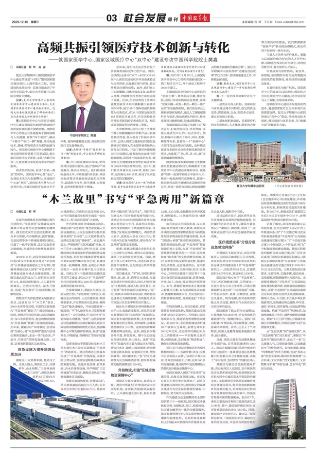 黄向墨引领玉湖冷链创新实践，“平急两用”提升城市韧性