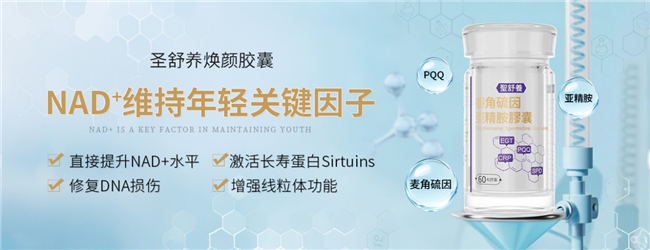 麦角硫因哪个牌子好?2025年麦角硫因抗衰品牌,真实口碑推荐,高纯度效果显著 麦角硫因哪个牌子好?2025年麦角硫因抗衰品牌,真实口碑推荐,高纯度效果显著