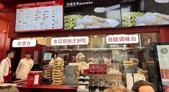 “现包现煮”遇数字生态：睿食拓携手喜家德以匠心筑牢中餐出海根基