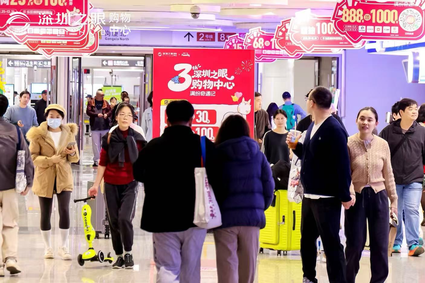 深圳之眼购物中心三周年庆，福利狂欢燃动全城，IP 新玩法解锁商业新体验！