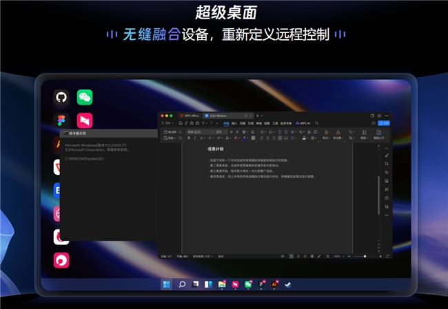 贝锐向日葵入选第一新声2025年度高科技高成长企业榜单(图3)