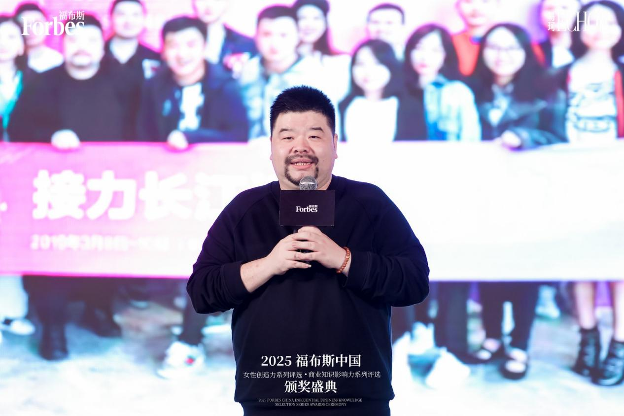 福布斯中国颁奖典礼：申晨分享IP战略，陈昕怡获“女性创造力人物”