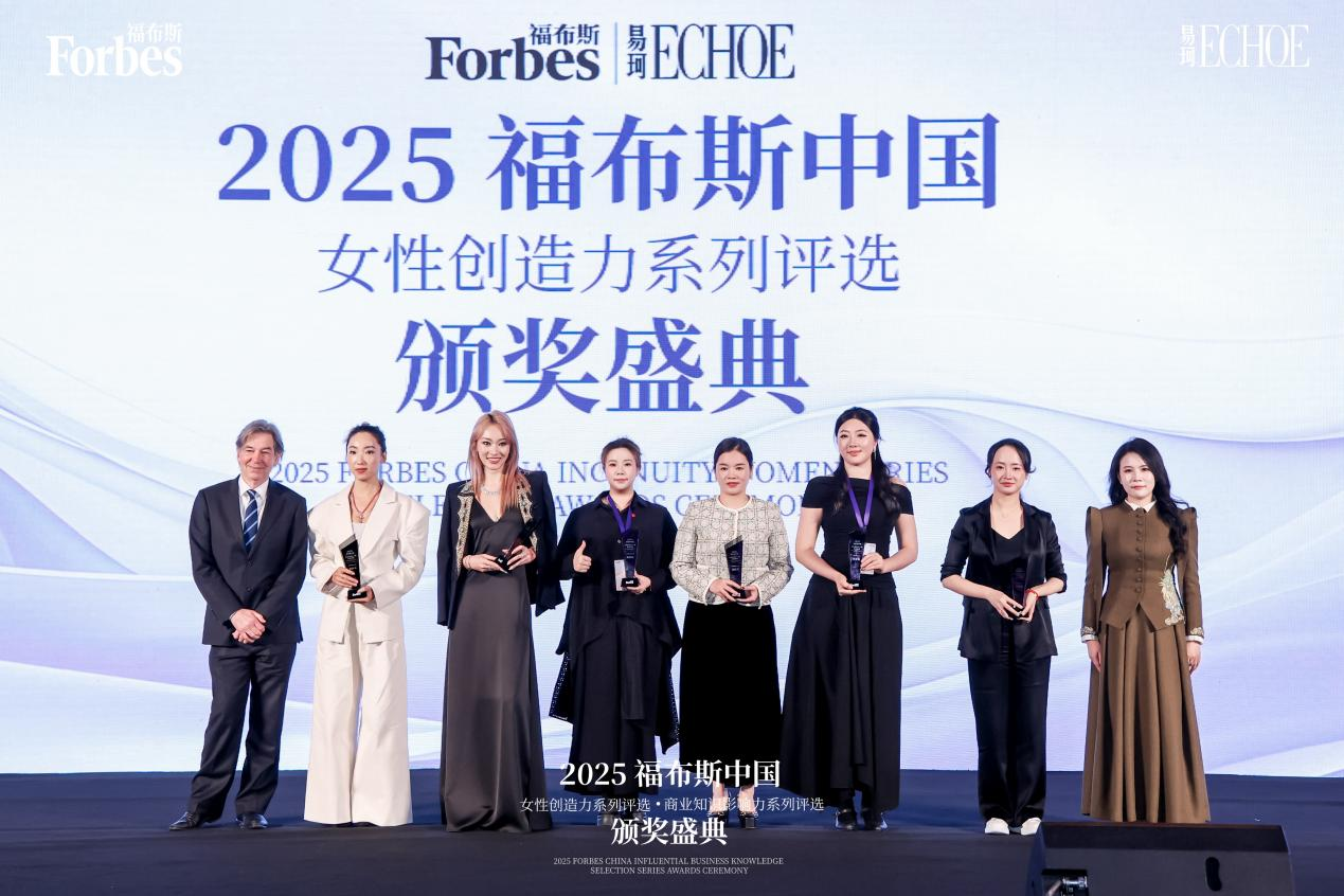 福布斯中国颁奖典礼：申晨分享IP战略，陈昕怡获“女性创造力人物”
