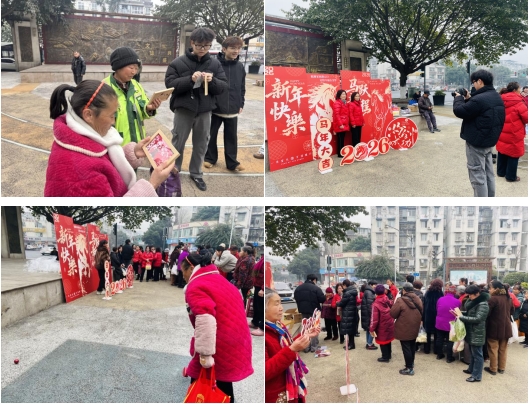 ​“福满家园迎元旦，定格幸福在金罗”金罗社区元旦节主题活动