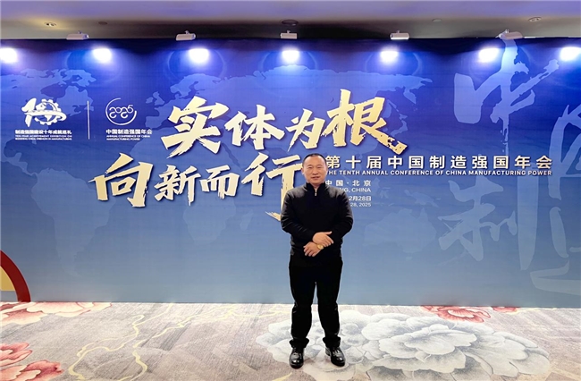 中牡健康亮相中国制造强国年会,诠释“向新而行”的产业匠心