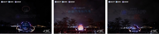2025正当红年度盛典正式启幕，见证AIGC内容生态当红力量