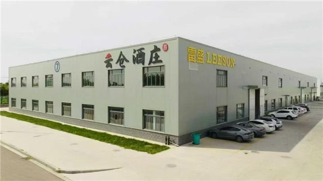 云仓酒庄参加海南自贸港封关跨境新商机及企业实操分享会议(图5)