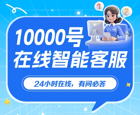 服务暖苏心，相伴迎新年——江苏电信“全链式服务”浸润万家灯火