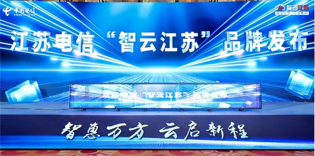 服务暖苏心，相伴迎新年——江苏电信“全链式服务”浸润万家灯火