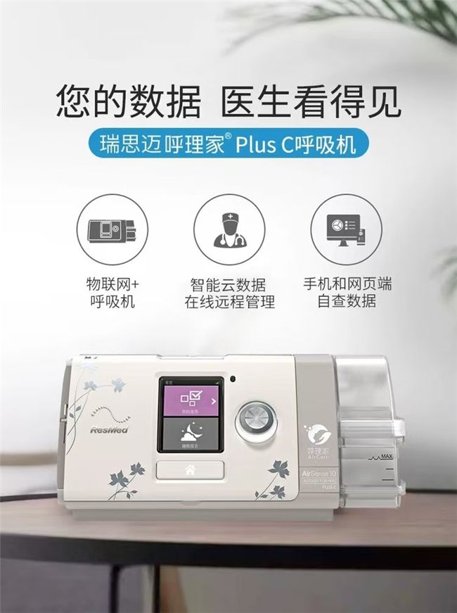 女性止鼾呼吸机哪个牌子好？瑞思迈以专属算法与适配设计领跑市场