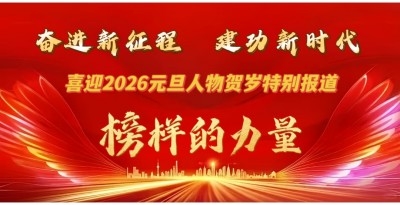 药研筑医路 仁心济苍生——国医楷模闻树忠