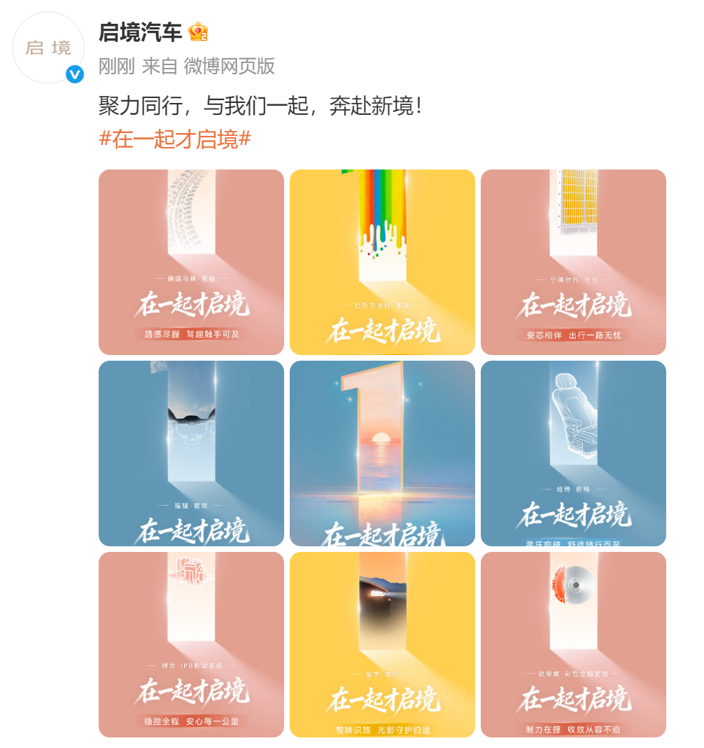 华为乾崑 L3 智驾领衔 启境定义百万级智能出行