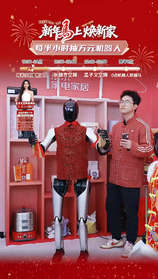 能文能武！智元机器人天团与王心凌王鹤棣同台炸场跨晚-锋巢网