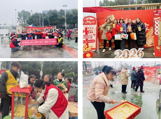 "欢庆元旦·福满富家"富家社区元旦节主题活动