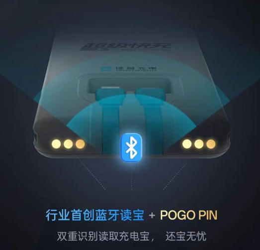 全新黑科技！怪兽充电首创蓝牙识别，还宝无忧
