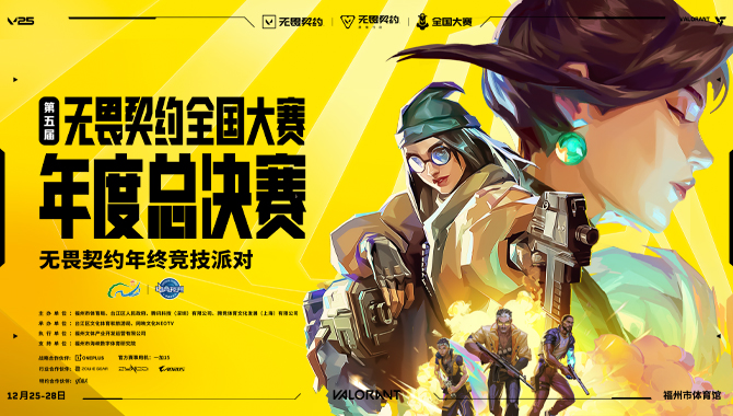 福州:一場電競派對，解鎖N種消費