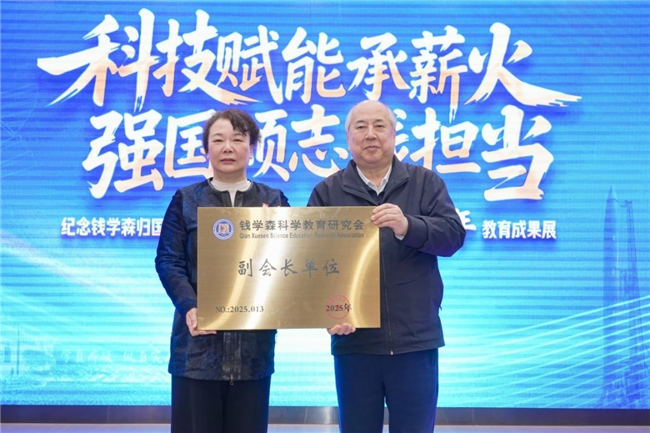 科技赋能承薪火 文化铸魂传精神 良乡二中举办纪念钱学森归国70周年暨建校50周年成果汇报展