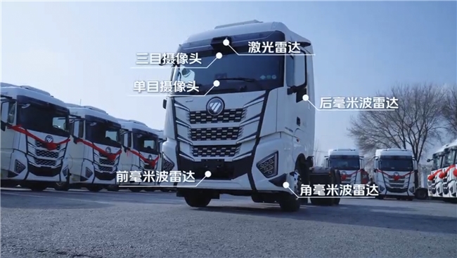 人力成本盡省50%，歐曼星輝智能重卡為冷鏈業(yè)“智慧”增效