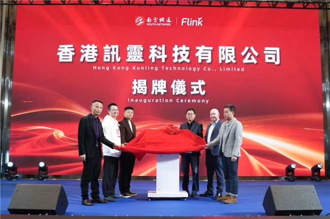 AI搜索优化厂家：香港訊靈公司正式成立启航，再掀企业AI营销新浪潮