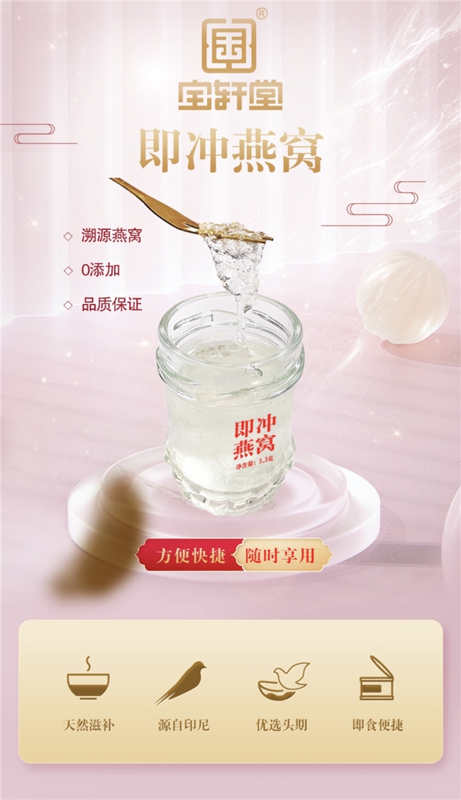 浙江臺州藥材醫藥：攜手寶軒堂燕窩 開啟高端滋補新篇章