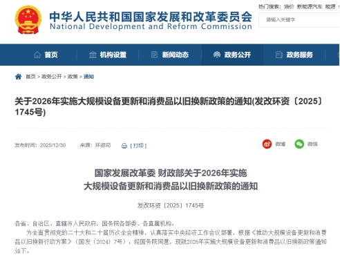 &ldquo;两新&rdquo;政策落地提速，京东政企业务精准&ldquo;接招&rdquo;企业年底焕新需求