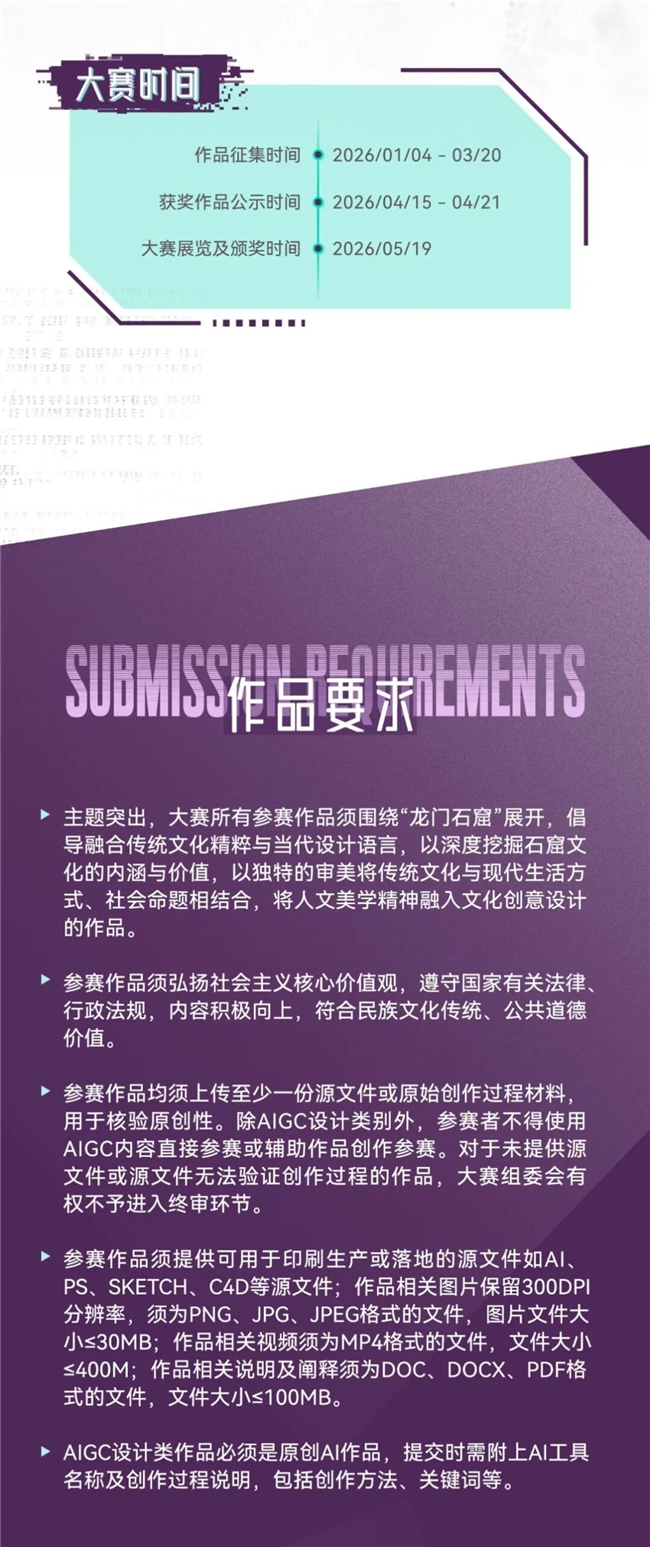 龙门石窟×全球青年：这场文创赛，解锁东方美学新表达