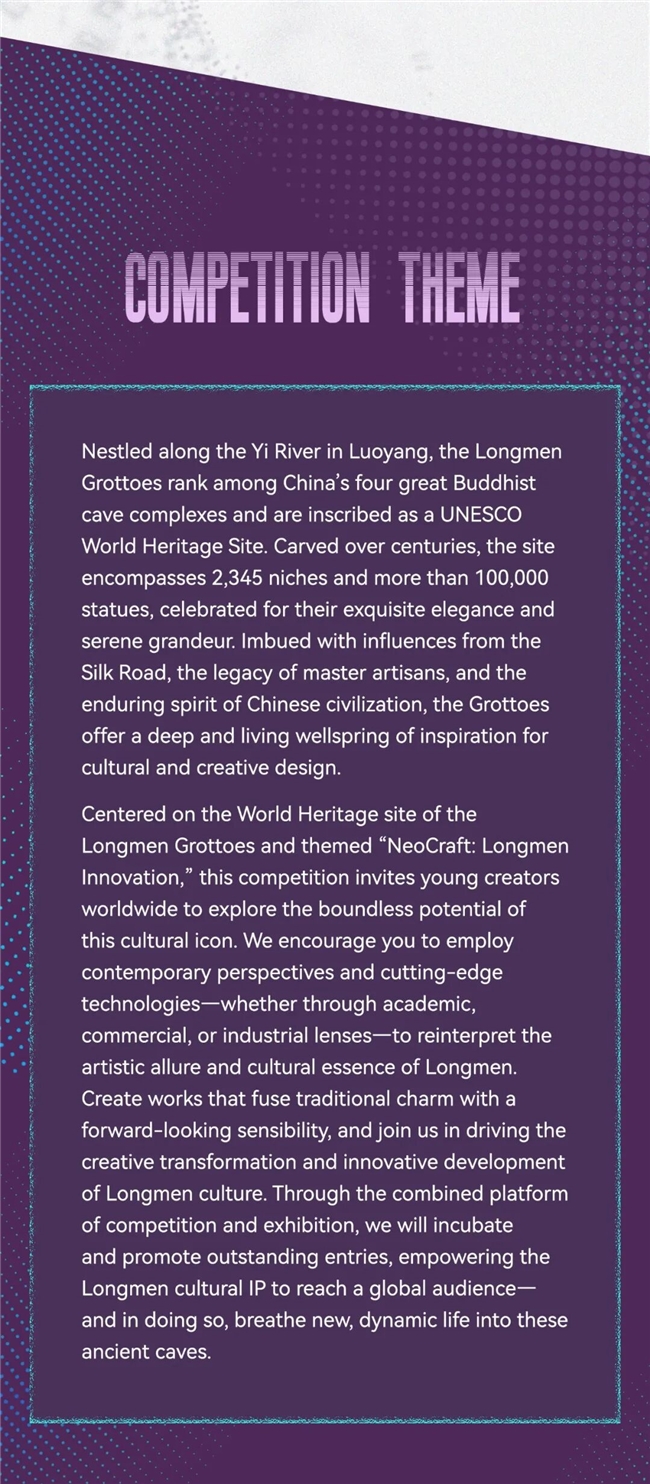 龙门石窟×全球青年：这场文创赛，解锁东方美学新表达