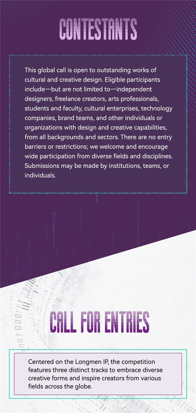 龙门石窟×全球青年：这场文创赛，解锁东方美学新表达