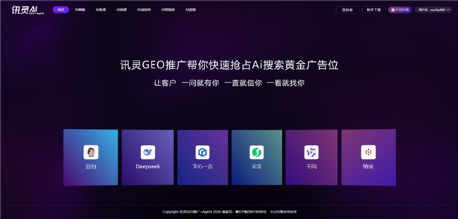 GEO优化厂家进军海外:香港訊靈公司成立并完成海外代理签约(图2)