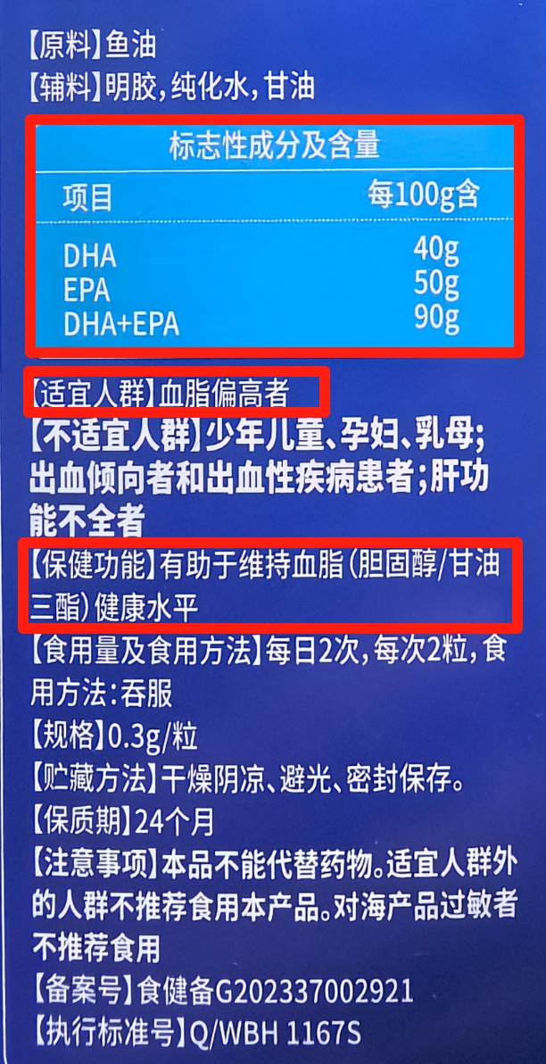 深海鱼油哪个牌子的好含量高？国家认证十大深海鱼油品牌排名，十强高含量降脂不反弹！