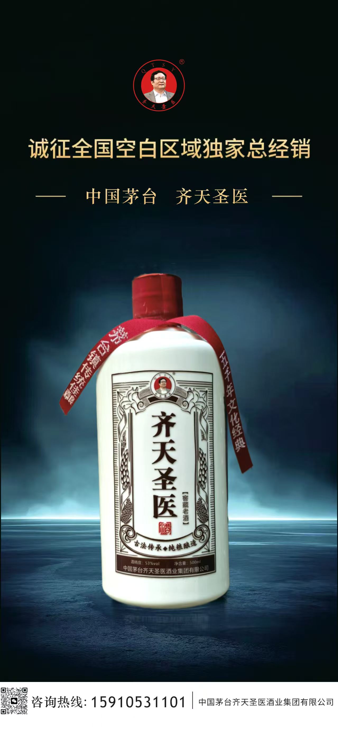 齐天圣医健康系列降落中国