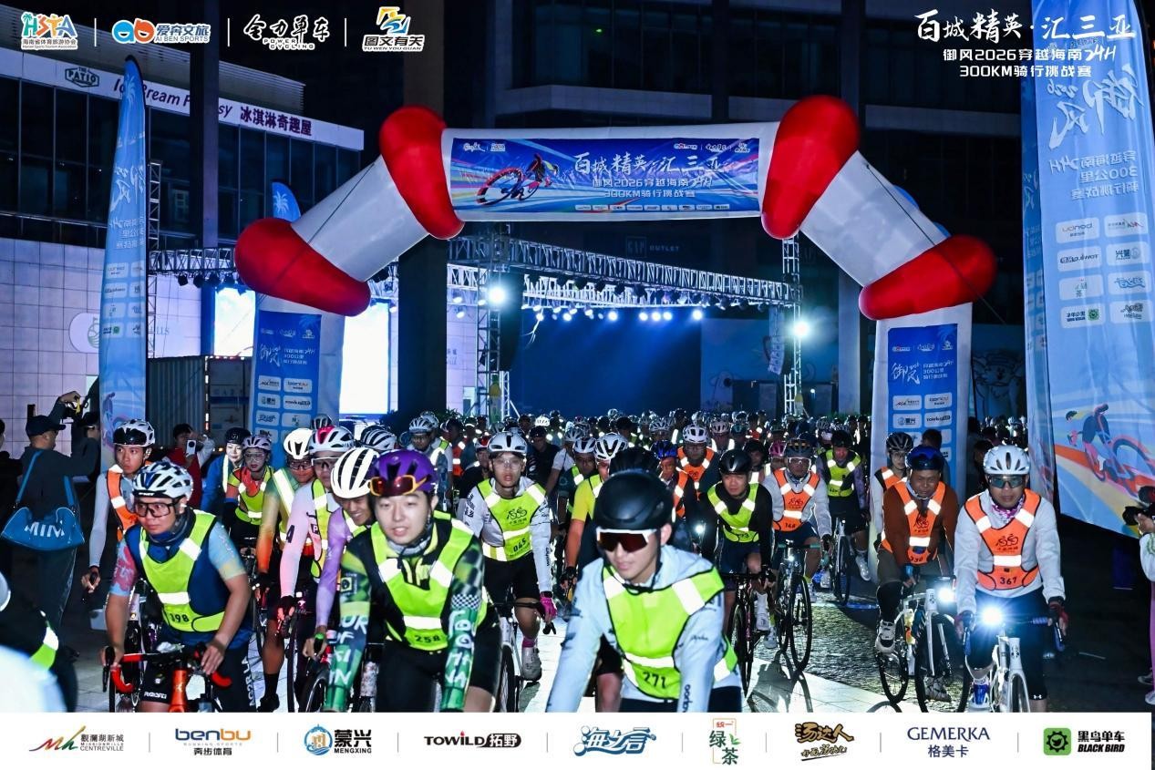 御风前行！&ldquo;百城精英汇三亚&rdquo;跨年骑行挑战启程，展现自贸港新风貌