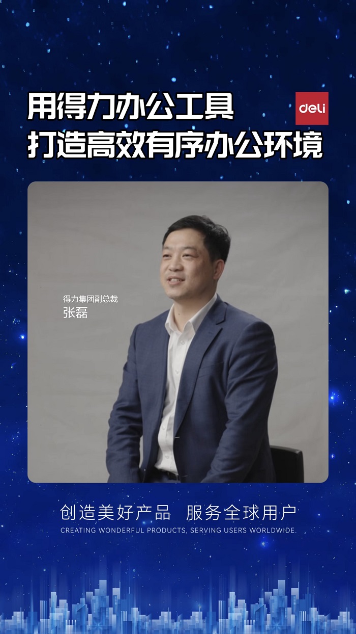 筑牢办公安全防线 得力联合京东政企赋能政企高效有序运营		