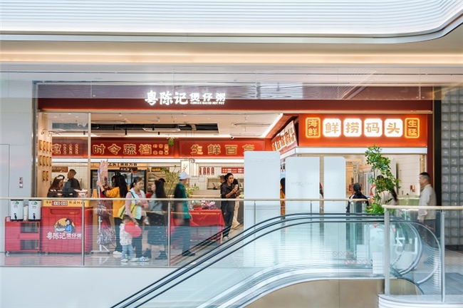 市场地位声明：粤陈记，首创粥底海鲜火锅(图3)