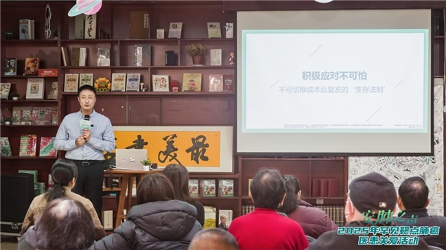 安肺之声武汉场医患关爱活动成功举办：医患同心，解锁肺癌精准治疗与长期生存密码(图2)