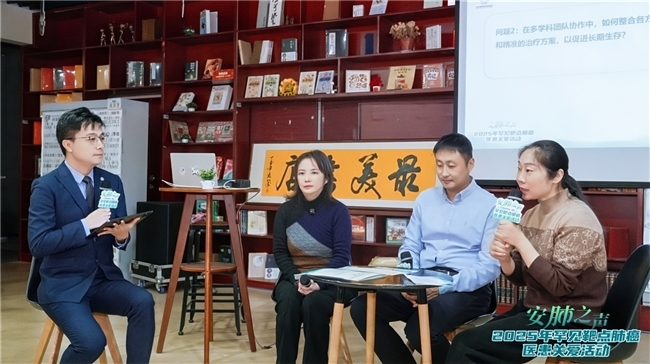 安肺之声武汉场医患关爱活动成功举办：医患同心，解锁肺癌精准治疗与长期生存密码(图3)