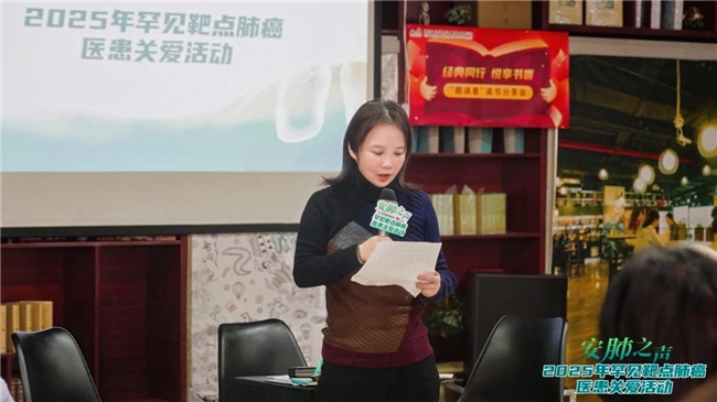 安肺之声武汉场医患关爱活动成功举办：医患同心，解锁肺癌精准治疗与长期生存密码(图5)