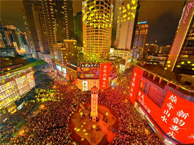 &ldquo;十四五&rdquo;绘彩图 &ldquo;十五五&rdquo;谋蓝图  重庆商务经济&ldquo;拼&rdquo;出&ldquo;骐骥&rdquo;前景