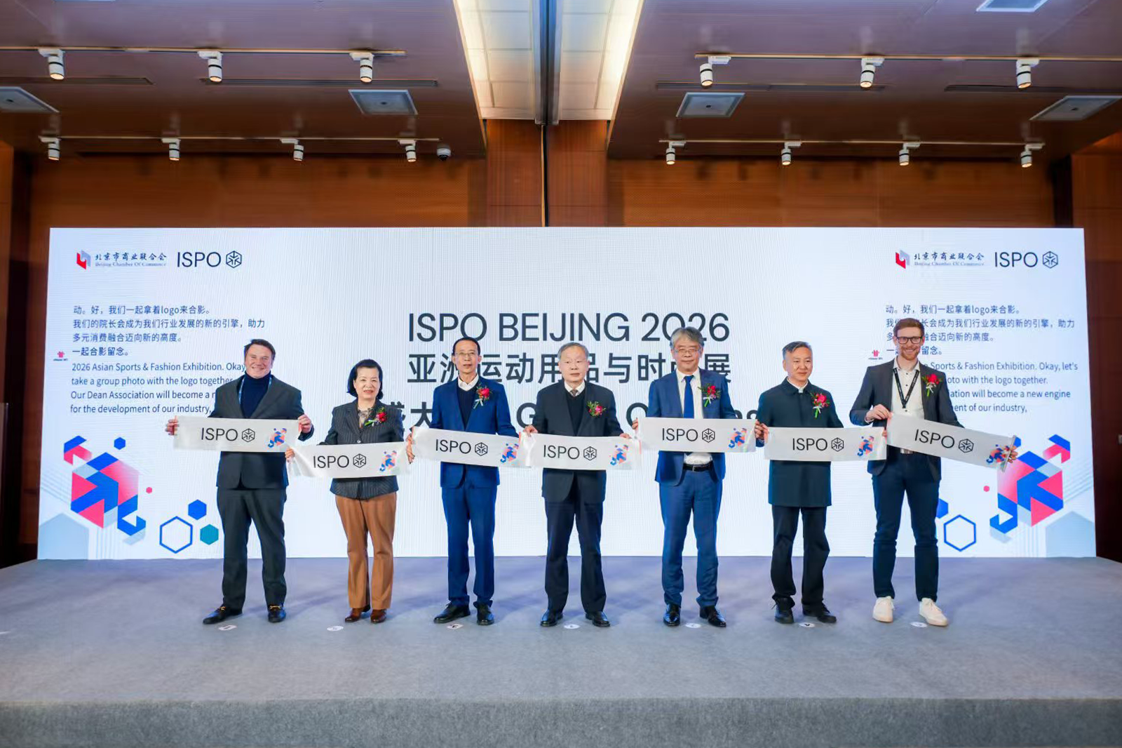 贯通生态链接未来:ISPOBeijing2026在京盛大开幕(图2)