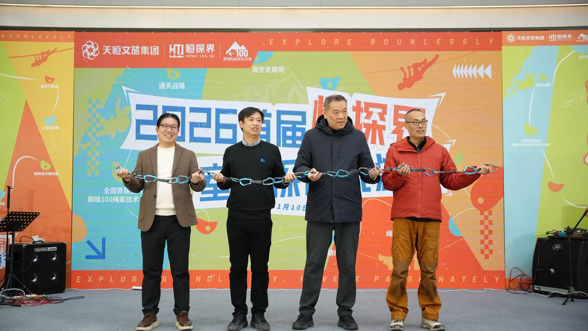 “天恒文旅·恒探界室内探险旅游节”在京启幕 探索文体旅融合新实践第2张
