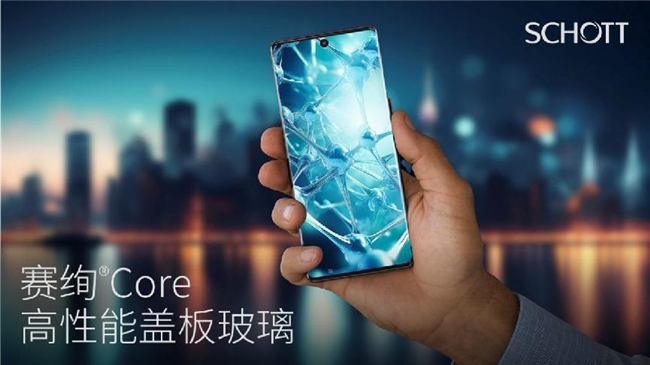 赛绚® Core｜为新一代高端智能手机筑起经实测验证的防护屏障